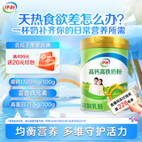 伊利高钙高铁全家奶粉 高蛋白 送礼 营养 含多种维生素 900g罐装