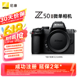 尼康（Nikon）Z50II（Z50ii/ Z502 / Z50二代 ) 入门级微单相机 轻便 Vlog 滤镜直出 街拍 出游
