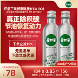 芥末绿汽车燃油宝除积碳三元催化清洗剂汽油添加剂深度清洁喷油嘴积炭 商家快递发货(2瓶装)