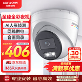 HIKVISION海康威视网络监控摄像头200万高清公司室内室外手机远程全彩夜视AI人形侦测3327WDV3-L 2.8MM