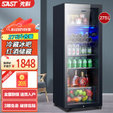 先科（SAST）冰吧冷藏柜 欧式恒温红酒柜酒店家用电冰箱迷你小型单门办公室电竞保鲜展示留样茶叶饮料药品柜 275升（冷藏+25L冷冻室+蓝光灯+带锁）