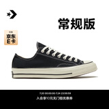 匡威（Converse）官方 宽版1970S经典帆布男女休闲运动鞋黑色162058C 常规鞋型/162058C 41