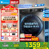 小天鹅（LittleSwan）洗衣机滚筒全自动10公斤大容量 家用洗脱/洗烘一体机 变频除菌除螨羊毛羽绒服洗以旧换新 国家补贴 【12公斤非烘干V20】大容量+APP智控+除菌螨