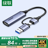 绿联HDMI视频采集卡4K高清输入MS2130适用Switch NS/PS5电脑手机平板相机游戏直播录制转USB3.0/Type-C