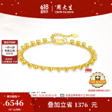 周大生黄金手链女足金亮面流仙金珠手链计价小金珠生日礼物送女友 7.20g 足金流仙金珠手链