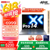 联想小新Pro14 AI元启 2025轻薄笔记本电脑 2代酷睿Ultra7 32G 1T 2.8K OLED 120Hz【国家补贴20%】