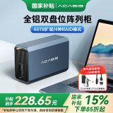 阿卡西斯（acasis） 硬盘柜硬盘盒双盘位3.5英寸USB3.0 SATA串口机械硬盘移动外置外接盒子raid磁盘阵列EC-7352