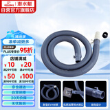 潜水艇（Submarine）洗衣机排水管加长出水延长管下水管送卡箍和转接头SQ-1915 1.5米