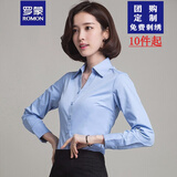 罗蒙（ROMON）衬衫女方领防走光通勤修身女士正装面试商务职业装工作服可绣logo 蓝色V长袖-纯棉 L /37码(105-115斤)