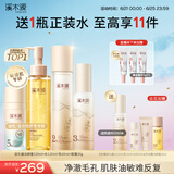 溪木源层孔菌洁面水乳面霜套装敏感肌控油补水护肤品生日礼物送女朋友