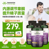 斯旺森刺蒺藜皂苷睾酮素增肌提高精子质量提高耐力备孕120粒 3瓶