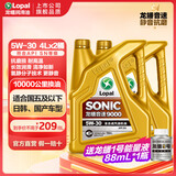 龙蟠SONIC9000 SN全合成汽机油 5W-30/5W-40四季通用汽车发动机润滑油 5W-30 SN 4L*2