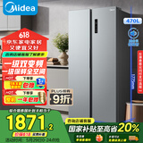 美的（Midea）470升双开门对开门一级能效节能变频风冷无霜家用电冰箱国家补贴20%BCD-470WKPZM(E)京东超级618