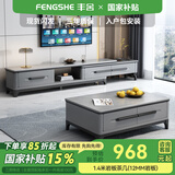 丰舍 茶几岩板茶几 现代简约岩板实木茶几小户型家用客厅组合精品家具 1.4米岩板茶几【哑光阿玛尼灰】 【12MM岩板】黑灰色框架