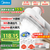 美的（Midea）【便携出差】手持挂烫机家用熨烫机/小型迷你大功率蒸汽电熨烫斗/小幸运熨烫衣神器母亲节礼物14D1