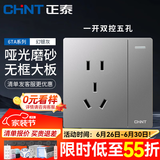 正泰（CHNT）开关插座面板86型暗装家用墙壁开关一开五孔插座网线厨房6T幻银灰 一开双控五孔
