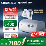 鱼跃（Yuwell）雾化器雾化机儿童医用老人家用压缩空气式42dB轻音雾化吸入器409B