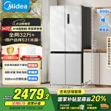 美的（Midea）531谷雨灰双系统双循环十字对开四开门一级变频风冷无霜大容量国家补贴家用智能电冰箱MR-531WSPZE
