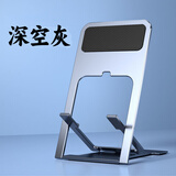 艾胜者 手机支架桌面iPad平板支架Pro便携可折叠调节懒人支架床头直播追剧网课通用创意手机架便携 深空灰【手机通用支架】 【手机平板通用支架】