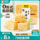 来伊份 荞麦沙琪玛295g 营养面包早餐饱腹代餐糕点点心下午茶 休闲零食