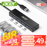 宏碁（acer）USB3.0分线器拓展坞 HUB集线器高速4口扩展坞转接头适用台式电脑笔记本一拖多转换器延长线1.5米