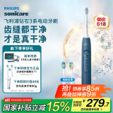 飞利浦（PHILIPS）【肖战推荐】电动牙刷钻石3系 成人情侣款送男生/女友 生日礼物 微泡水流 HX5181/02星云蓝