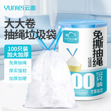 云蕾抽绳垃圾袋蓝色45*50cm100只1.2丝免撕加厚塑料袋厨房厕所