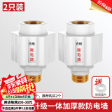 一靓通用型电热水器防电墙外置隔电墙配件美的万和史密斯万家乐大流量 【加厚款】加厚一体防电墙 2个装