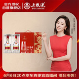 五粮液 普五八代 龙行大运礼盒 浓香型白酒 52度 500ml*2瓶 父亲节送礼