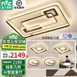雷士（NVC）led吸顶灯大气智能客厅大灯北欧线条灯具套餐灯饰全屋调光卧室灯 【4室2厅带吊扇】客厅+卧室*4