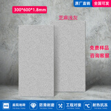 石英砖仿石砖300*600*18mm生态地铺石瓷砖pc砖庭院砖芝麻色可过车 芝麻浅灰【适用于庭院/露台/广场/园林景观】 300*600*18mm