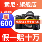 索尼【蚂蚁摄影】ILCE-7M3 a7m3 全画幅微单相机 A7M3K 专业直播调试 4K视频 单机+55 F1.8 蔡司 套餐三（1无意外险）【拍套餐3免费升4省2000】