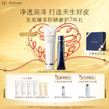 肌肤之钥（CPB）臻选两件套礼盒(清爽型) 贵妇面部持妆护肤品化妆品生日礼物