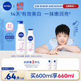 妮维雅（NIVEA）孙颖莎同款天然VC美白温润透白乳液套装保湿身体乳400ml+200ml