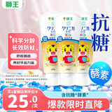 齿力佳巧虎酵素儿童套装牙膏2-12岁蜜桃味含氟防蛀60g*3支