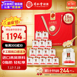 同仁堂北京同仁堂即食燕窝燕丝燕窝送礼长辈孕妇补品营养品礼盒70g*18瓶