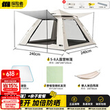 探险者（TAN XIAN ZHE）帐篷户外露营防雨过夜全自动速开便捷天幕二合一防晒沙滩野营装备 【5-8人云雾白】+野餐垫+吊床