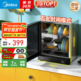 美的（Midea）消毒柜家用 厨房餐具碗柜碗盘茶杯刀具消毒 50L双层 小型台式 高温烘干 二星级【国家补贴】50T11