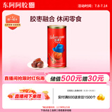 东阿阿胶 蓝帽子阿胶枣280g 蜜枣金丝枣独立包装罐装送长辈送父母礼物
