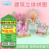TaTanice3D立体拼图玩具diy建筑房子积木模型摆件家居装饰六一儿童节礼物