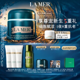 海蓝之谜（LA MER）奇迹晚霜60ml紧致抗老修护面霜护肤品套装化妆品礼盒生日礼物女