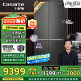 卡萨帝（Casarte）揽光冰箱星空版521升全自动制冰594mm超薄零嵌入式双系统十字四开门国家补贴BCD-521WGCTDMGCTU1