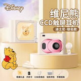 迪士尼联名蓝牙耳机2025新款智能折叠彩屏高音质降噪可爱男女生节日适用于苹果安卓手机通用礼物 D-K50米色维尼【礼盒版】