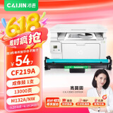 才进适用惠普CF219a成像鼓19a鼓架M132a硒鼓M132fw/fn/fp打印机粉盒M104a/w墨盒HP18a CF218a M132nw M132snw