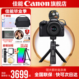 佳能r100 入门级微单相机 旅行家用学生vlog视频 4k小巧便携半画幅 数码相机 vlog定制手柄拍摄套餐：套机+手柄+麦克风 套餐四【拍套四0元升级套餐五~免费升级不加价】