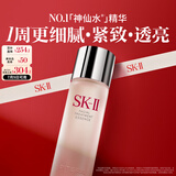SK-II神仙水230ml精华液sk2抗皱化妆品全套护肤品套装礼盒skii生日礼物