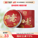 大益TAETEA茶叶普洱茶熟茶 如意沱茶盒装 100g/沱 口粮茶 中华老字号 