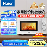 海尔（Haier）快捷微波炉 政府补贴 家用小型 360°转盘加热 旋钮操控 易洁内胆 白色HW-M20J1W