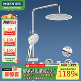 摩恩（MOEN）恒温淋浴花洒套装 空气注入节水增压多功能手持喷头 8寸圆形顶喷