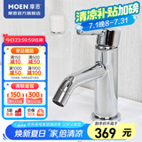 摩恩（MOEN） 面盆水龙头 冷热水洗脸盆防溅头水龙头 卫生间洗手盆水龙头 时尚款面盆龙头